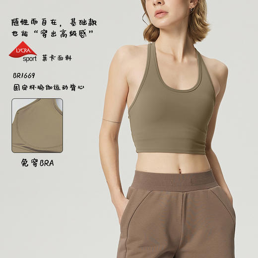 跃牌【周游世界】夏季新款瑜伽服女外穿工字防下垂健身背心裸感跑步美背运动内衣BR1669 商品图0