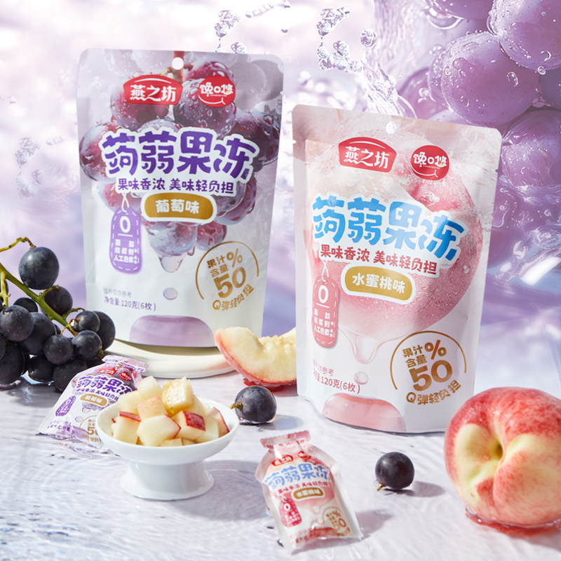 【商城专属】燕之坊 蒟蒻果冻（葡萄味/水蜜桃味）120g*5