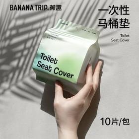 焦趣一次性马桶垫加大款[开即贴]40*60cm 10个装/袋