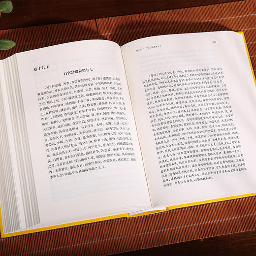 二十四史新译：汉书全5册 班固著 文白对照 商品图3