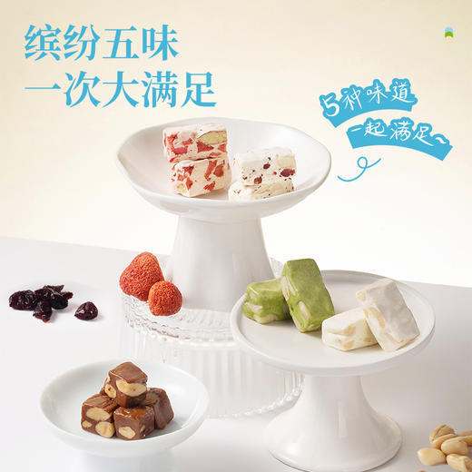 苏小糖X心意糖礼 牛轧糖综合礼盒250g 商品图1