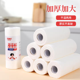 好媳妇一次性厨房懒人抹布家用清洁洗碗布不沾油可水洗加厚洗碗巾清洁帮手