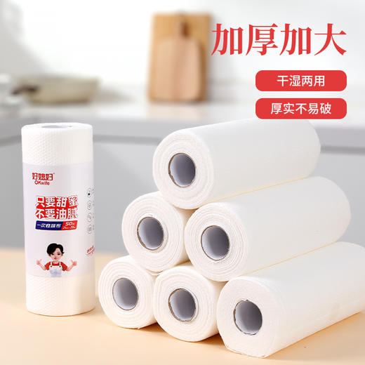 好媳妇一次性厨房懒人抹布家用清洁洗碗布不沾油可水洗加厚洗碗巾清洁帮手 商品图0