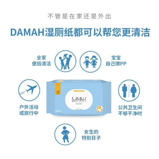 黑魔法湿厕纸60片*2 YC 商品图2