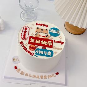 小老虎头+祝福语蛋糕-低糖处理无添加