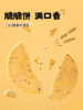 【 木糖醇无蔗糖 鸡内金山药饼】山药饼营养早餐山药饼代餐薄脆饼好吃点心休闲零食250克/盒*3盒孕妈老人儿童网红零食 商品缩略图1