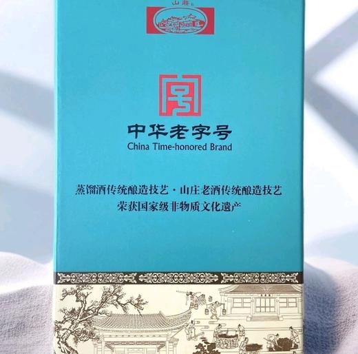 【新品】山庄珍品酒醴42度500ml*4浓香型纯粮酿造 商品图3