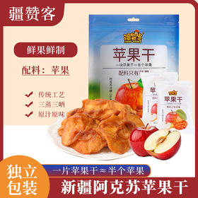 F 新疆阿克苏冰糖心苹果干100克/袋
