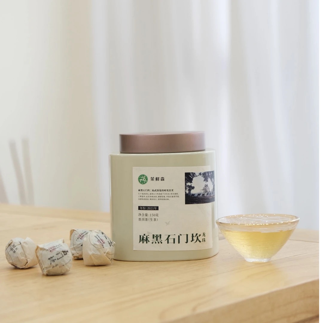 2021年麻黑石门坎龙珠 汤中有骨 山野气韵  生茶 150克