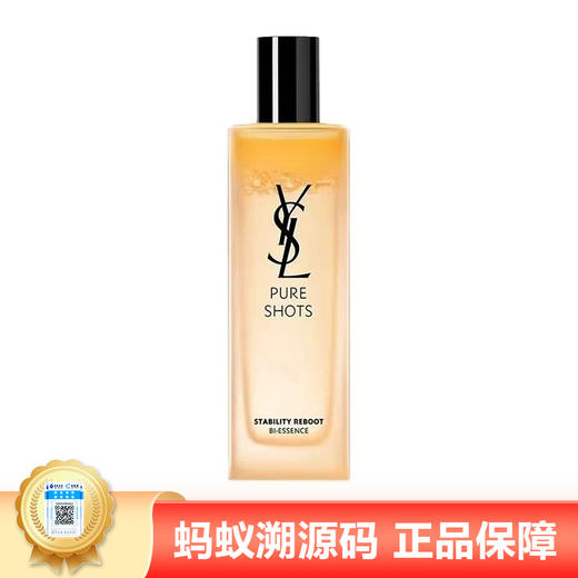 【年终限时大促】【保税仓直发·全球购】全新YSL圣罗兰夜皇后调皮水 精华水150ml 商品图0