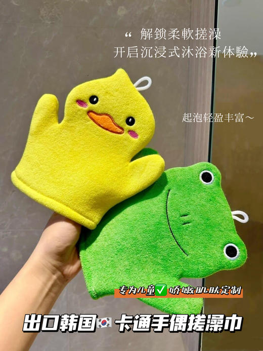 【醒粉福利10.9元3个】【儿童搓澡巾】🎉可爱到爆炸·让洗澡变有趣💦宝宝专属搓澡海绵🧽无痛搓泥·专为宝宝娇嫩肌肤设计 商品图0
