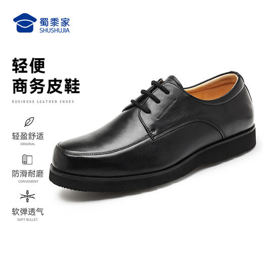 【轻便商务皮鞋】轻便系男款/女款商务正装皮鞋黑色加绒保暖 商品图1