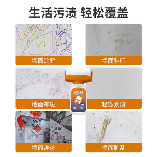 HOKIDO 墙面滚筒漆 500g*3瓶+滚筒*1个 自带大滚刷操作轻松，强力遮盖一刷即白，细腻不留挂，快速干燥，耐磨持久；雨季霉斑、涂鸦印记、墙面发黄等均适用； 商品图6