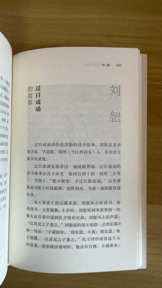 中国古代读书故事 商品图1