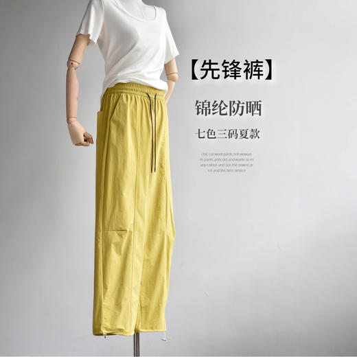 丁摩 【先锋防晒裤】夏锦纶速干两穿伞兵工装裤显瘦薄款直筒裤女5ZF-388 商品图0