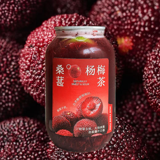 一口解暑气·桑葚杨梅茶 商品图1