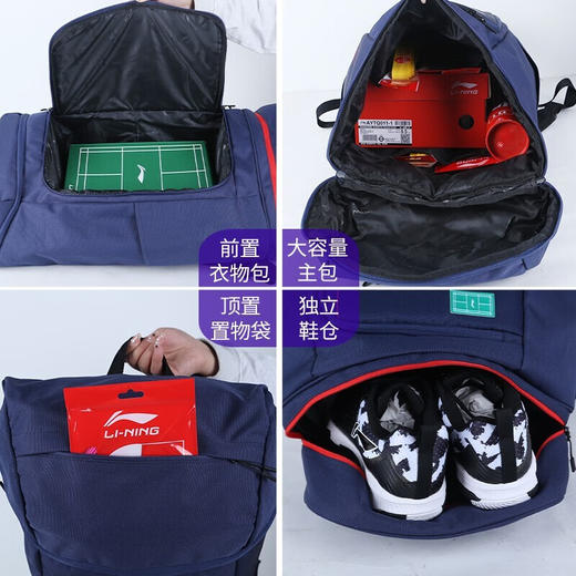 李宁LINING ABSS079羽毛球包 双肩背包球俱乐部系列拍包 商品图2