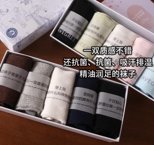 猫太推荐—精油防臭袜 吸汗透气不勒脚 商品图1
