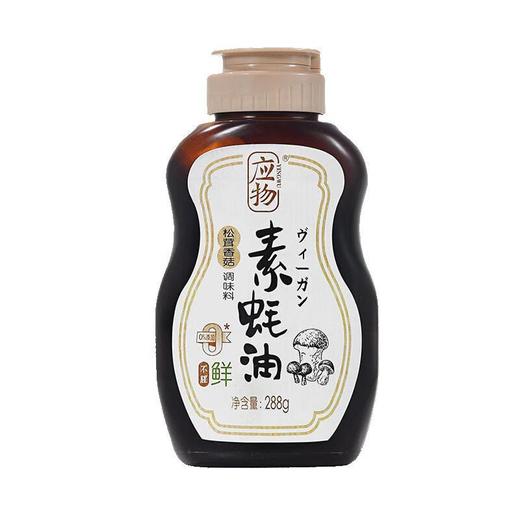 应物松茸香菇素蚝油 288g/瓶 商品图0