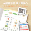 2025暑期新版幼小衔接预备一年级语数趣味练习AI伴学打卡 商品缩略图4