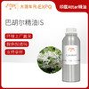 巴胡尔精油IS Is Bakhur Oil 印度直采 原料批发芳疗护理调香 商品缩略图0
