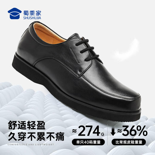 【轻便商务皮鞋】轻便系男款/女款商务正装皮鞋黑色加绒保暖 商品图3