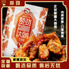 赞劲鸡肉系列辣子鸡+椒麻鸡+大盘鸡三包组合  50g*3   一次尝遍三味 每包都是不同惊喜 商品缩略图2