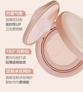 恋火柔雾持妆气垫霜14g【宝库优选】