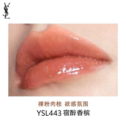 【订单实付低于299元，不发货】YSL 圣罗兰黑管镜面唇釉系列 商品图10