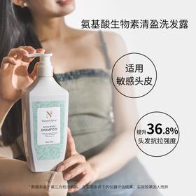 天然之扉氨基酸生物素清盈洗发露 强韧发丝防断发洗发水美国400ml效期25年12月