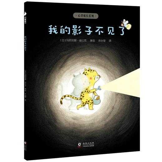 老鼠邮差绘本馆（全10册） 商品图10