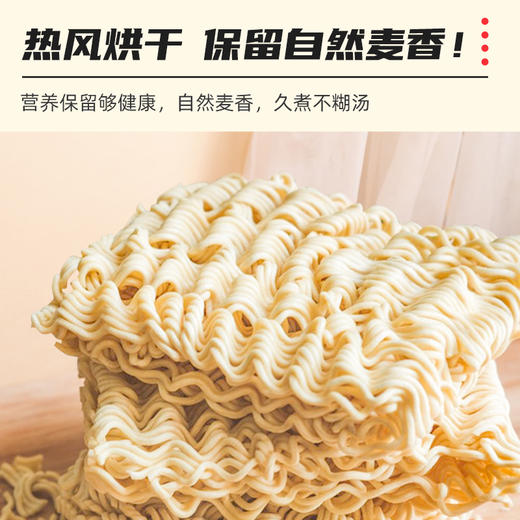 【寿桃】非油炸炒面·24个面饼/箱·干香好滋味·筋道Q弹 商品图1