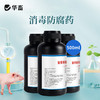 华畜兽用 10%聚维酮碘500ml 养殖场消毒液猪场牛羊场鸡舍杀菌消毒剂 商品缩略图0