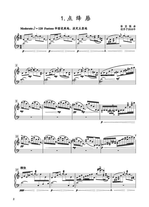 扬琴原创音乐作品精选 重奏卷/独奏卷套装2本 李玲玲 编著 扫码可获部分电子乐谱 商品图1