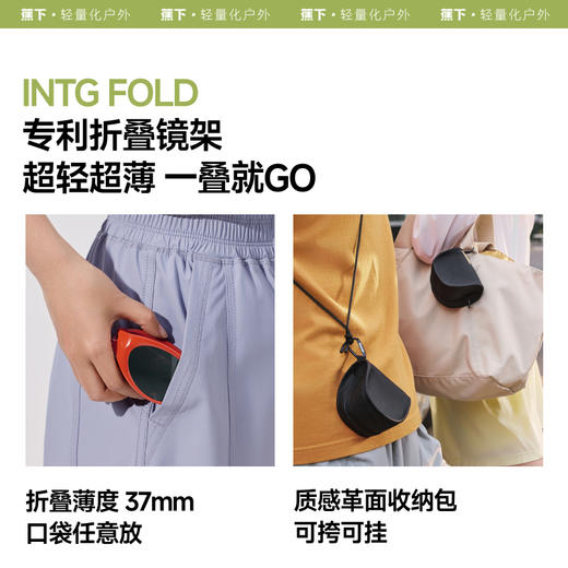 【蕉下发箍折叠墨镜FD425】高清尼龙镜片 UV400抗强光 有效保护视网膜 商品图4