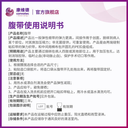 造口腹带 -赠品 尺码可选 商品图1