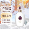可悠然奢宠美肌身体乳（宁澄馨香/蜜恋馨语）300ml 商品缩略图1