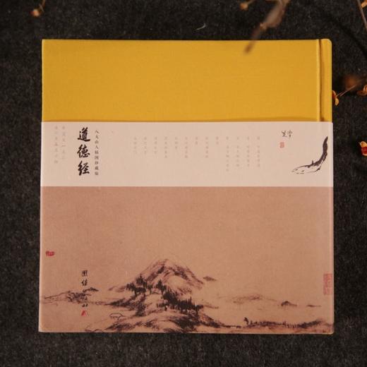 套装13本精装菜根谭论语庄子茶经六祖坛经素书山家清供长物志弘一大师文钞药师地藏金刚了凡四训 商品图3