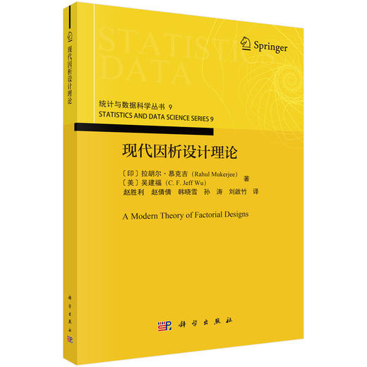 现代因析设计理论 商品图0