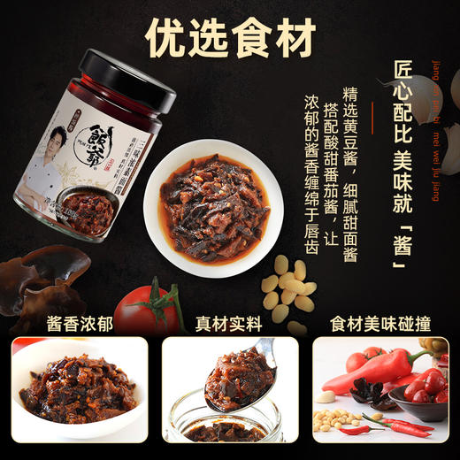 心选丨饭爷三味浓素面酱180g*3瓶拌饭拌面条 香辣调味佐餐美味食品瓶装 商品图3