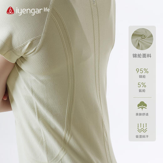 艾扬格 life C1206舒适习练瑜伽运动短袖T恤  简约大方弹力舒适精致编织提花 商品图8