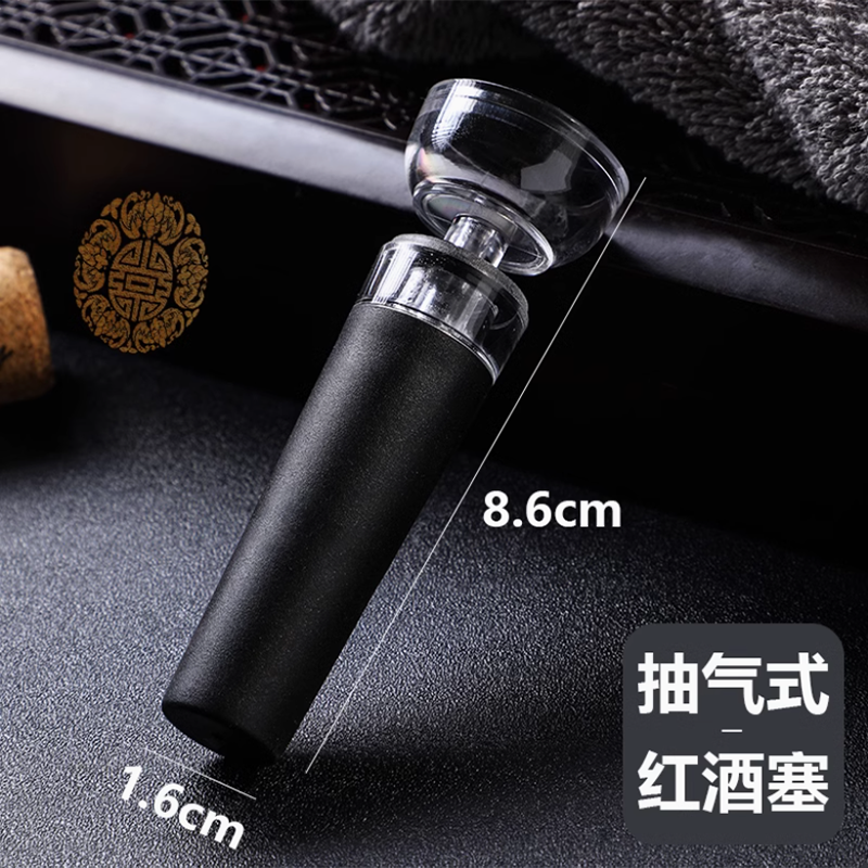 葡萄酒真空保鲜塞