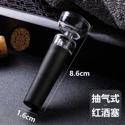 葡萄酒真空保鲜塞 商品图0