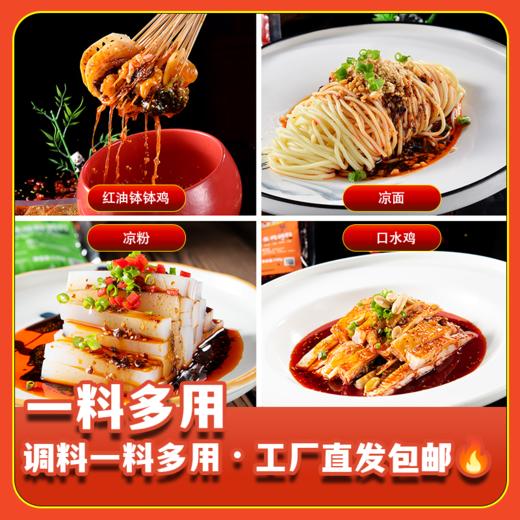 易中餐香辣红油 商品图1