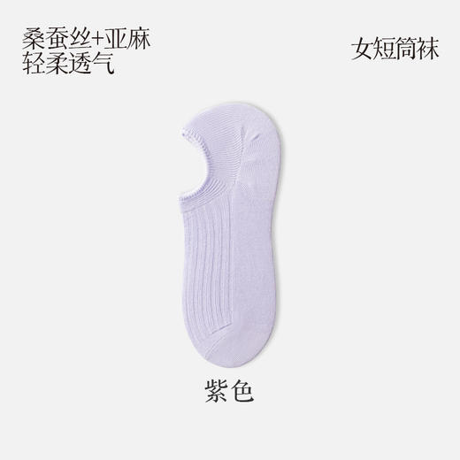 丁摩 桑蚕丝+亚麻袜子【5双】女夏季薄款船袜浅口隐形防滑不掉跟女士吸汗短袜5ZF-4214 商品图7