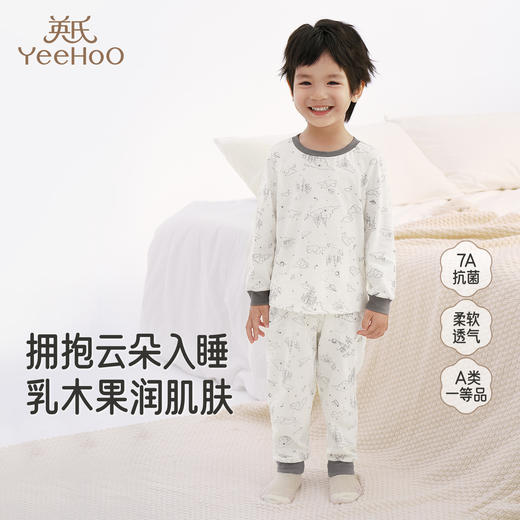 【7A抗菌+柔润乳木果】英氏儿童家居服套装春秋款 商品图0