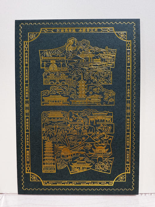 《金陵》烫金明信片（红、紫、绿、蓝四色）单枚 商品图5