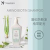 天然之扉氨基酸生物素清盈洗发露 强韧发丝防断发洗发水美国400ml效期25年12月 商品缩略图3
