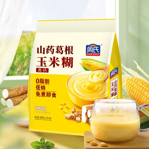 周氏山药葛根玉米糊600g(6917976037999) 商品图1