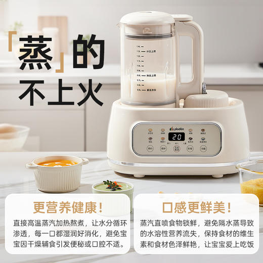 浦利顿婴幼儿辅食料理机蒸汽破壁机流食搅拌蒸煮一体多功能烹饪机0涂层蒸汽加热PLD-OKW-511E 商品图3